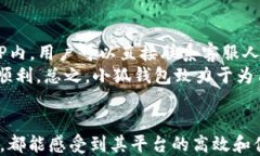   小狐钱包如何便捷兑换币种/  关键词 guanjianci