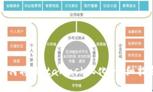 如何将MetaMask汉化：详细指南