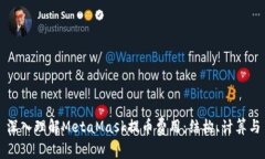 深入理解MetaMask提币费用：结构、计算与