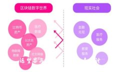 远望谷与数字货币的关系探讨