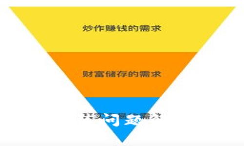 Metamask安装问题解析及解决方案