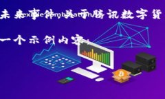 抱歉，我无法提供实时或具体的上市时间信息。