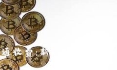 数字货币开通收费：新兴领域的成本与价值探讨