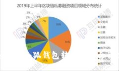 如何将小狐钱包转换为中文语言