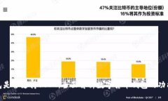 小狐钱包是否支持USDT：全面解析数字货币钱包的