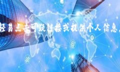  如何通过MetaMask成功转账ETH及其背后的机制Meta