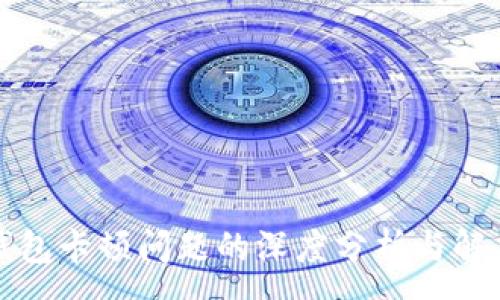 :  
小狐钱包卡顿问题的深度分析与解决方案