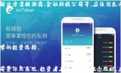 央行数字货币概念股：金融科技的未来转型与机