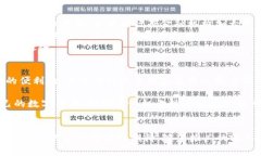 中国央行数字人民币的五大关键特性数字人民币