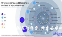 深入解读MetaMask与编程的结合：构建去中心化应用