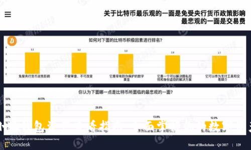 小狐钱包资产查看指南：全面掌握你的数字资产