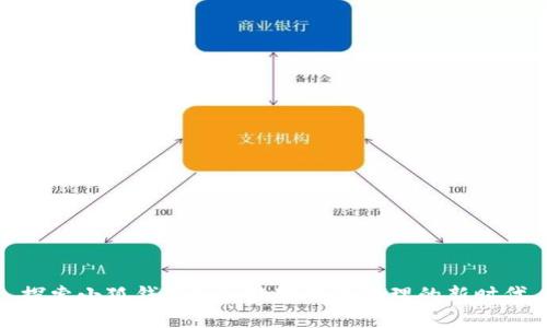 探索小狐钱包4.1：数字资产管理的新时代