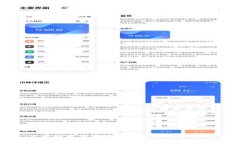 苏州数字货币发展现状与前景分析