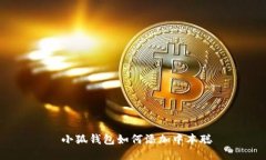 小狐钱包如何添加中本聪