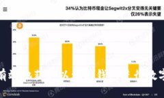 如何安全有效地获取以太坊钱包进行数字资产管