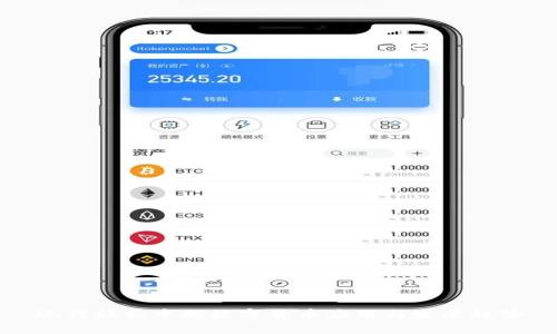 现代社会中的数字货币应用与发展趋势