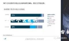 思考一个优质的小狐钱包的容量与实用性分析