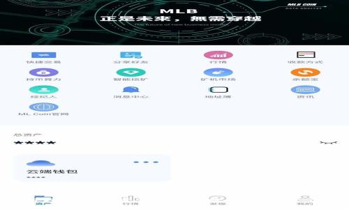 优质
  数字货币杠杆操作详解：风险管理与投资策略/  

相关关键词：
 guanjianci 数字货币, 杠杆交易, 风险管理/ guanjianci 

## 引言

随着数字货币市场的迅猛发展，越来越多的投资者希望利用杠杆交易来放大收益。杠杆交易，顾名思义，就是通过借入资金来增加投资本金，从而在价格波动中获取更大的收益。然而，杠杆交易不仅可以扩大盈利空间，同时也同样放大了潜在的风险。在数字货币领域，杠杆交易的风险管理显得尤为重要。本篇文章将深入探讨数字货币杠杆的操作方法、风险管理以及常见的投资策略，为投资者在复杂的数字货币环境中提供指导。

## 数字货币杠杆操作的基本概念

杠杆是一种通过借贷资金来增加投资能力的策略。在数字货币交易中，投资者可以使用杠杆来借入资金，以便在更小的资本下进行更大的交易。例如，如果一个交易平台提供10倍杠杆，投资者只需投入1000美元，就可以控制价值10000美元的数字货币。

杠杆比例通常由交易平台设置。不同平台提供不同的杠杆倍数，可能从2倍到100倍不等。投资者需要根据自身的风险承受能力合理选择杠杆比例。

## 杠杆交易的优势与劣势

### 杠杆交易的优势

1. **放大收益：** 构建投资组合时，使用杠杆可以在正向价格波动中获取更高的收益。例如，若投资者使用10倍杠杆，价格上涨10%，实际收益为100%。

2. **资本效率：** 杠杆交易允许投资者使用较小的投入来控制较大的资产，这提高了资金的使用效率。

3. **短期交易机会：** 杠杆交易适合快速的市场交易策略，投资者可以在短时间内进行多笔交易，以获取小幅度的利润。

### 杠杆交易的劣势

1. **放大损失：** 与收益成正比的是，杠杆同样也会放大损失。在市场逆转的情况下，投资者可能会面临巨大的财务损失。

2. **追加保证金：** 针对杠杆交易，币种价格波动可能导致保证金不足，投资者需及时追加资金，否则可能会被强制平仓。

3. **心理压力：** 高杠杆往往会导致投资者面临巨大的心理压力，可能影响到理性的交易决策。

## 风险管理策略

### 设定止损

止损是风险管理中最基础也是最有效的方法。止损可以在价格波动到达某一点时自动平仓，从而限制损失。投资者在进行杠杆交易时，建议设定合理的止损位，通常为投资本金的1%-5%。

### 合理设置杠杆比例

投资者应根据自身的风险承受能力选择合适的杠杆倍数。如果是新手投资者，建议从较低的杠杆倍数开始，例如2倍或3倍，逐步熟悉市场及交易策略后可以适当提高杠杆。

### 分散投资

分散投资是降低风险的另一种有效策略。将资金分散在多个数字货币上，可以减轻某一资产价格波动对整体投资组合的影响。

### 实时监控市场

投资者在进行杠杆交易时，必须保持对市场动态的实时关注。市场情绪、政策变动等都可能影响价格，投资者需根据市场情况调整交易策略。

### 心理调节

心理因素在交易中同样十分重要。投资者要学会控制情绪，保持冷静，避免因短期波动而做出错误的决策。

## 常见的投资策略

### 趋势跟随策略

趋势跟随策略是一种比较普遍的交易策略。投资者通过分析市场走势，选择在上涨趋势中买入，在下跌趋势中卖出。当判断市场趋势明确时，可以大胆选择杠杆交易，以获取更多的收益。

### 回调买入策略

回调买入策略是股票和数字货币市场普遍采用的一种策略。此策略利用价格短期回落进行低吸，为投资者提供更好的进入点。在此情况下，适当的杠杆可以提高潜在收益。

### 波段交易

波段交易是一种寻找短期内价格波动的机制，并对其进行交易的策略。投资者通过技术分析工具寻找价格高低点，短期买卖，适合高杠杆投资机会。

### 套利交易策略

套利交易策略是通过在不同市场间对同一数字货币进行买卖，以获取价差。由于市场通常存在价格滞后现象，套利交易者常常能够利用杠杆快速实现盈利。

### 新闻交易策略

一些投资者会通过分析与数字货币相关的新闻事件进行交易，例如监管政策、重大项目合作消息等。这些信息通常会引起市场价格波动，配合杠杆可以实现较高收益，但需注意风险控制。

## 相关问题探讨

### 问题1：数字货币杠杆交易的适用人群

#### 适合的投资者特征

数字货币杠杆交易并非适合所有投资者，它更倾向于那些具备较强风险承受能力和市场分析能力的投资者。对于新手或对金融市场了解较少的投资者，建议从传统的现货交易开始。对数字货币市场有所了解并愿意承担风险的投资者则可以尝试杠杆。但需注意合理控制资金，并避免过度投资。

#### 杠杆交易的训练与知识储备

具备一定的市场分析能力的投资者需要掌握基本的交易策略、技术分析和风险管理知识。投资者可以通过阅读相关书籍、参加培训课程、或者使用模拟账户进行交易练习来提高自身的交易技能。

### 问题2：市场波动如何影响杠杆交易

#### 市场波动的定义

市场波动是指资产价格的变动幅度。数字货币市场相对于传统金融市场波动性更大，价格起伏频繁。波动性虽能够为限时交易提供机会，但也会增加风险。

#### 如何应对市场波动

在市场波动较大的情况下，杠杆交易者应该及时调整止损位，保护自身资本。同时要密切关注市场消息、技术指标等信息，适时减少杠杆比例或选择避险资产。

### 问题3：如何选择合适的杠杆平台

#### 平台的重要性

选择一个安全且信誉良好的交易平台对杠杆交易至关重要。合规的平台会提供透明的费用结构和数据安全措施，而不合规的平台可能会导致资金损失或其他法律问题。

#### 评估平台的标准

投资者应关注平台的杠杆倍数、手续费、交易速度、用户体验及其客户服务等，要对比多个平台、参考社区反馈和专业意见，选择最合适的交易平台。

### 问题4：数字货币杠杆交易的法律风险

#### 法律法规的现状

各国对数字货币的监管政策各有不同。在某些国家，杠杆交易可能受到严格限制，甚至是禁止的。因此，在进行任何投资之前，投资者应了解当地法律法规。

#### 合规与投资安全

投资者尤其要注意在合规的平台上注册并进行交易。选择受监管的交易平台，不仅可以降低资金损失的风险，同时也可以享受更多的法律保障。

### 问题5：个人心理对于杠杆交易的影响

#### 心理因素与交易决策

心理因素包括恐惧、贪婪、焦虑等情绪，这些都会在不同程度上影响投资者的交易决策。在杠杆交易中，心理压力可能导致错误的行动，影响交易的收益。

#### 调节心理状态的方法

投资者可以通过设定合理的目标、保持记录、定期反思交易策略等方式来降低心理压力。同时，适当的放松和运动可以帮助减轻焦虑，使投资者能够以更清晰的思路参与交易。

## 总结

数字货币市场的杠杆交易充满机会与挑战。尽管具有丰富的盈利潜力，但投资者必须时刻警惕其背后的风险。通过合理的杠杆比例、有效的风险管理和合适的投资策略，投资者可以在复杂的市场环境中提高资金运作的效率，实现资产的增值。在追求财富的过程中，切忌盲目跟风，保持冷静和理性才是成功的关键。