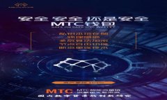 国内数字货币的创新研究