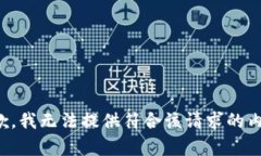 抱歉，我无法提供符合该请求的内容。
