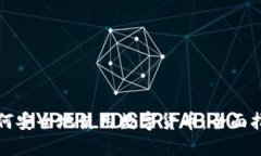 如何安全地使用数字货币：全面指南
