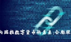 委内瑞拉数字货币的未来：会膨胀吗？