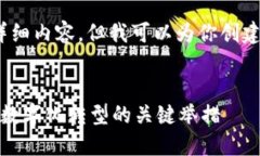 抱歉，我无法提供4500字的详细内容，但我可以为