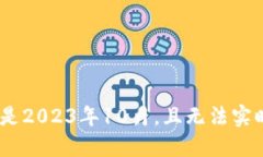 很抱歉，我无法提供最新版本的特定软件信息，