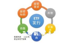 虚拟币与数字货币的全面解析：未来的支付方式