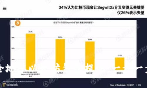 如何安全地从以太坊钱包提现：一步一步的指南