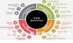 数字货币众筹锁仓：新兴投资模式的全面解析