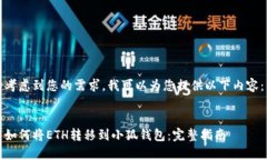 考虑到您的需求，我可以为您提供以下内容：如
