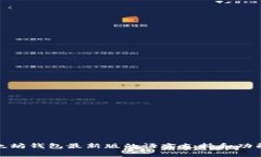 : 以太坊钱包最新版的语言支持和功能解析
