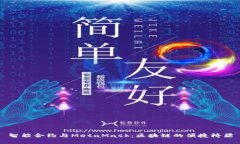 智能合约与MetaMask：区块链的便捷桥梁