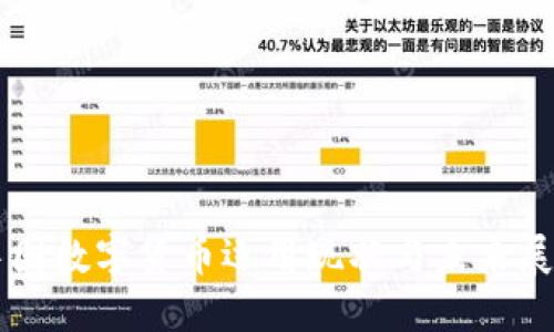 中国数字货币运用现状与未来展望