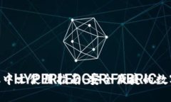 MetaMask手机中文使用指南：安全便捷的数字资产管