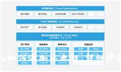 优质小狐钱包如何添加以太链：详细步骤与技巧