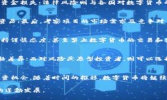 数字货币的死亡回旋：机遇与挑战数字货币, 区块