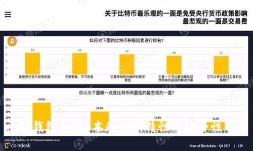 小狐钱包3.2版本的全新特性与安全性分析