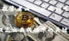 探索MT数字货币行情的下载与分析方法数字货币