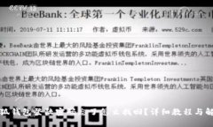 小狐钱包登陆密码忘了怎么找回？详细教程与解