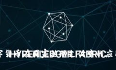 央行数字货币在国家移动支付中的应用与发展