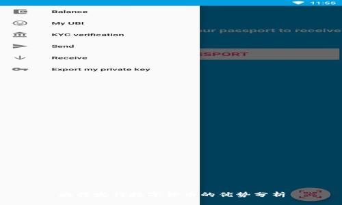 央行发行数字货币的优势分析