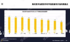 小狐钱包：创新与安全并存的数字资产管理工具
