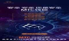 数字货币APP风险提示：保护您的投资安全