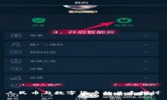 人民币与数字货币的关系探讨
