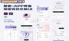 :小狐钱包如何添加BNB：一步一步教你轻松操作