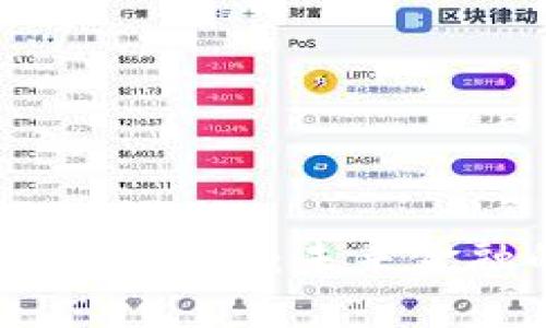 北上广数字货币推广：未来金融的变革之路