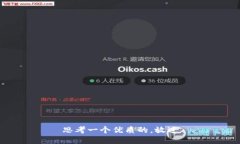 思考一个优质的，放进