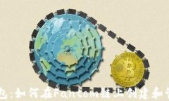 小狐钱包：如何在Fantom链上创建和管理FTM